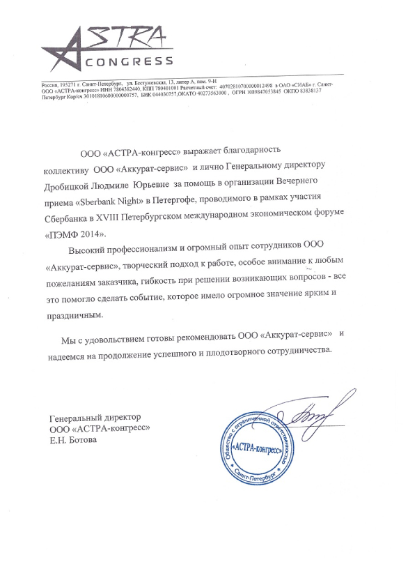 Клининговые услуги СПб конгресс