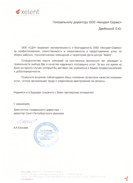Услуги клининга СПб СДН