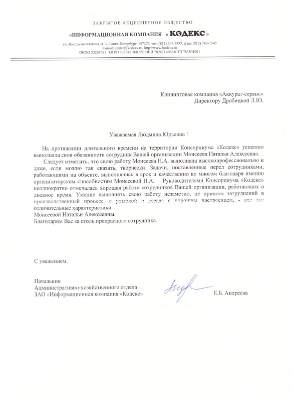 Услуги клининга СПб Кодекс