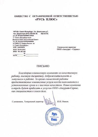 Клининговые услуги СПб русь плюс