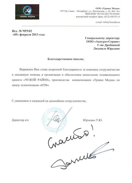 Клининговые услуги СПб Трикс