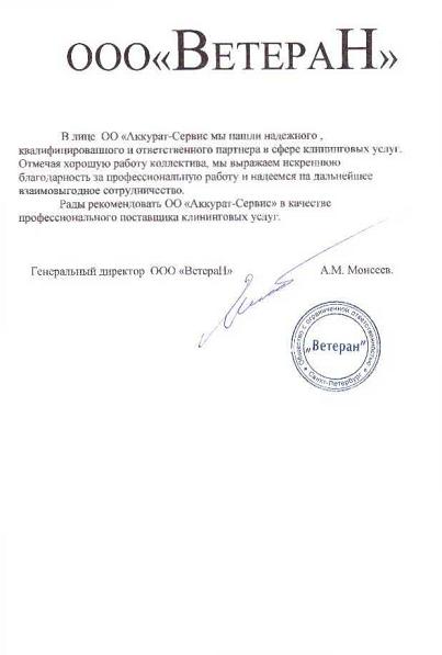 Клининговые услуги СПб Ветеран